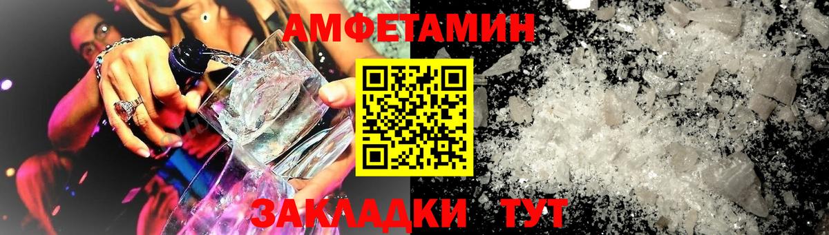 АМФ Розовый Гурьевск