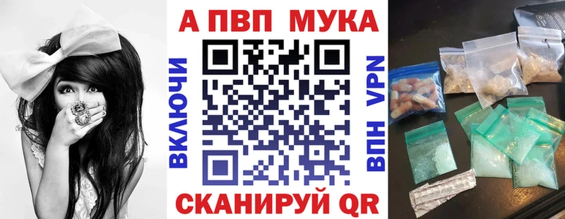 A-PVP VHQ  купить  сайты  Гурьевск 