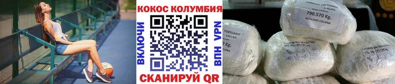 мега как зайти  Гурьевск  COCAIN Колумбийский  где можно купить наркотик 
