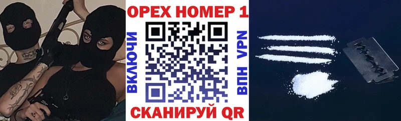 Кокаин 97% Гурьевск