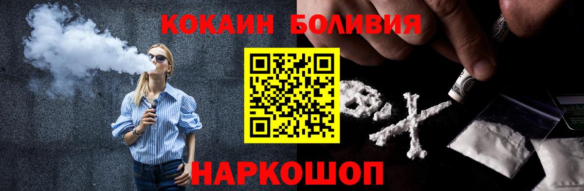 КОКАИН  COCAIN Перу  Вход с VPN  Гурьевск 
