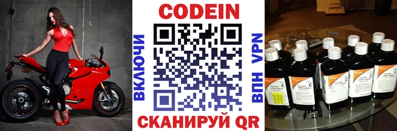 как найти   Гурьевск  Кодеин Purple Drank 