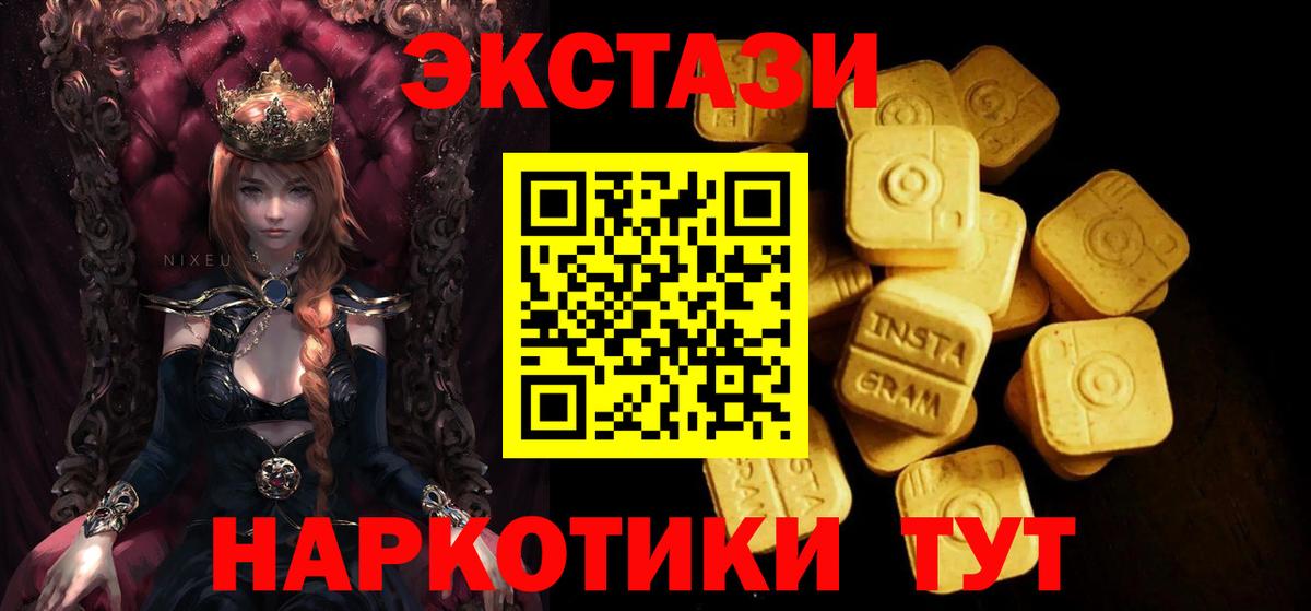 Экстази  Экстази mix  shop формула  Гурьевск  Вход с VPN 