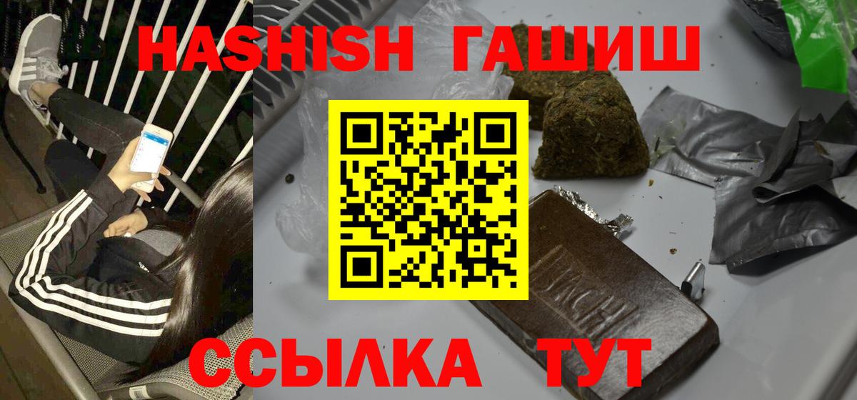 Гашиш VHQ Гурьевск