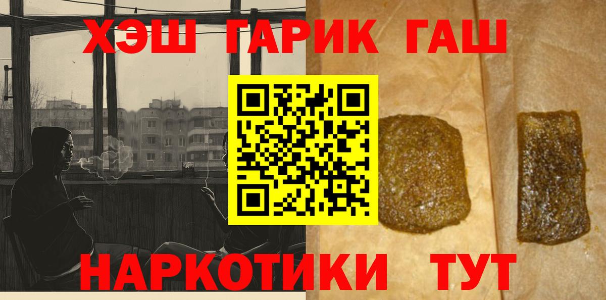 Гурьевск  ГАШ Ice-O-Lator  ГАШ 40% ТГК  Вход с VPN 