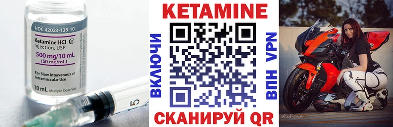 КЕТАМИН VHQ  Гурьевск 