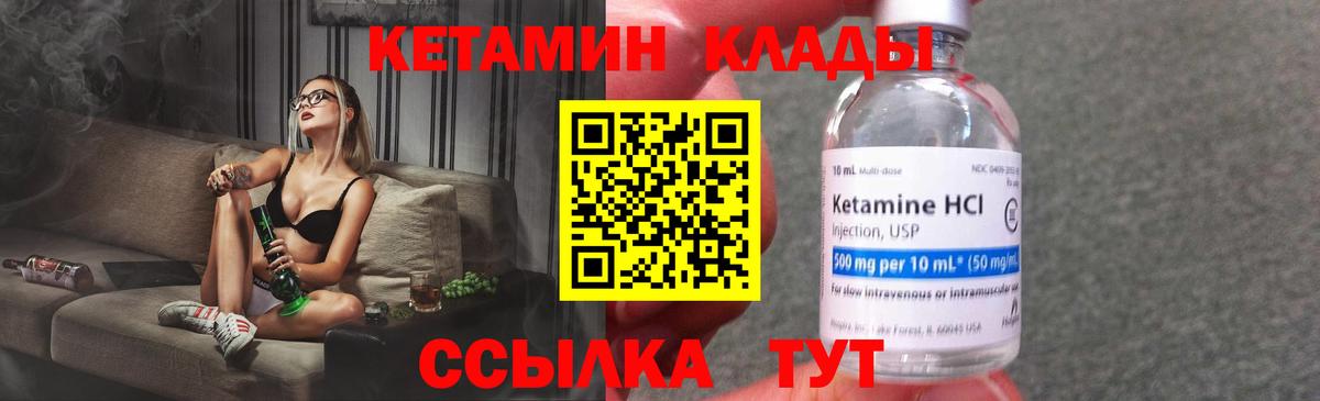ОМГ ОМГ онион  Вход с VPN  Гурьевск  Кетамин VHQ 