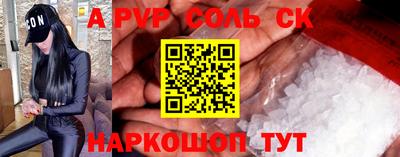 соль курить ск Мариинск