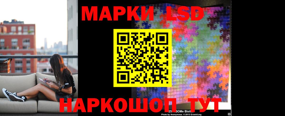 ЛСД экстази кислота  LSD-25 экстази кислота  Гурьевск  Вход с VPN 