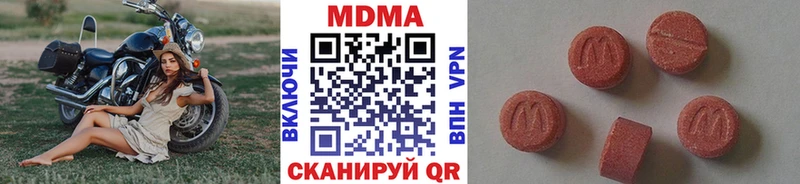 купить наркотики цена  Гурьевск  MDMA VHQ 