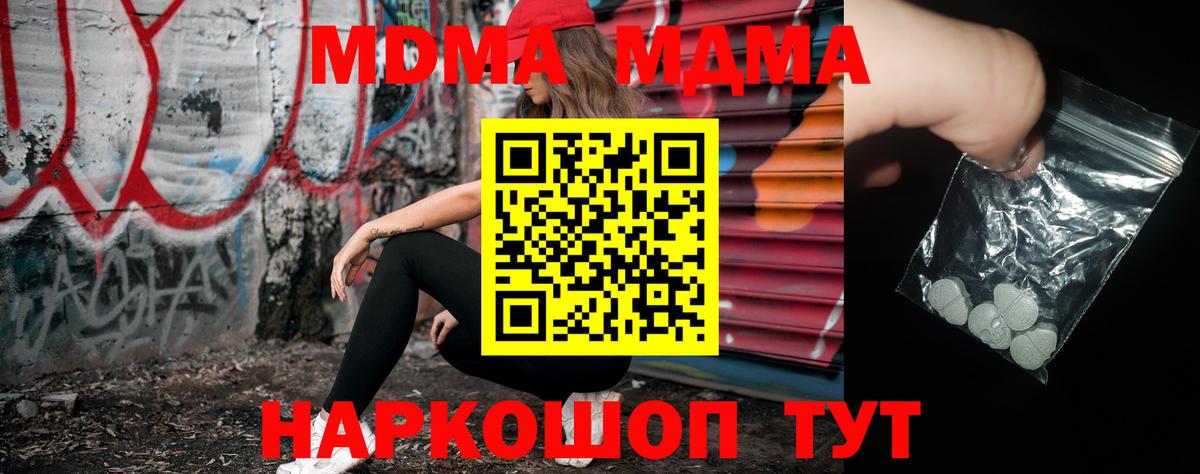 MDMA Molly  Вход с VPN  МДМА  Гурьевск  МДМА VHQ 