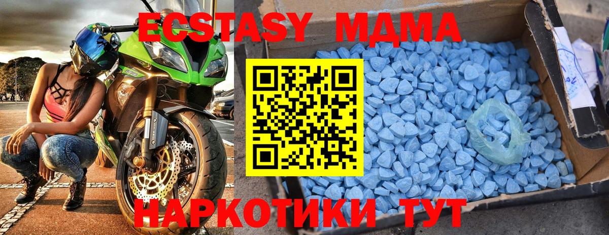 МДМА кристаллы Гурьевск