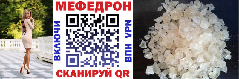 Мефедрон mephedrone  Гурьевск 