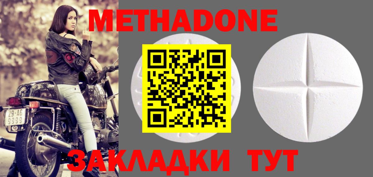 Метадон кристалл  Вход с VPN  MEGA зеркало  МЕТАДОН белоснежный  Гурьевск 
