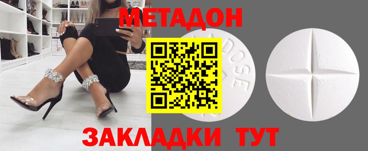 Метадон VHQ Гурьевск