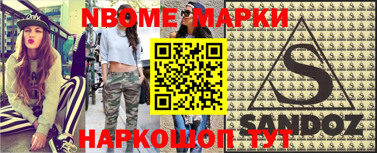 Наркотические марки 1500мкг Гурьевск