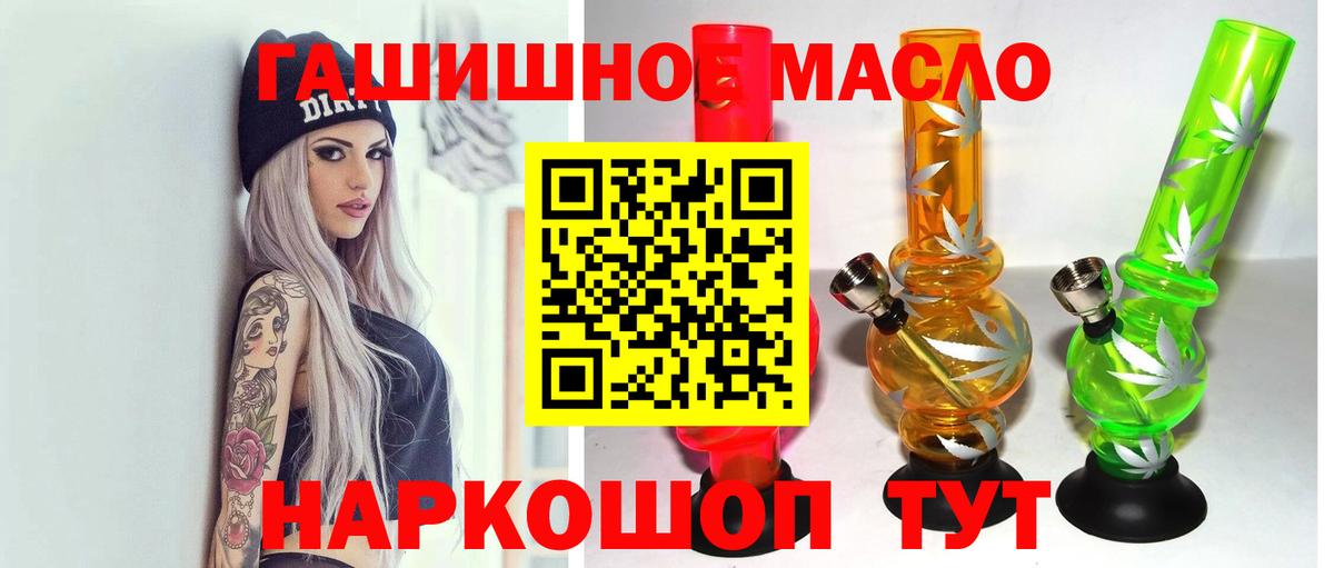 ТГК THC oil Гурьевск