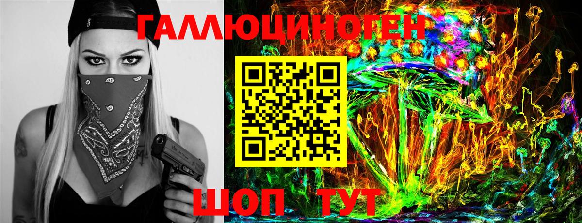 Галлюциногенные грибы мицелий Гурьевск